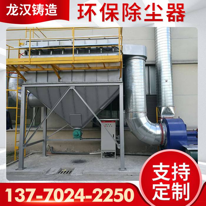 環保除塵器